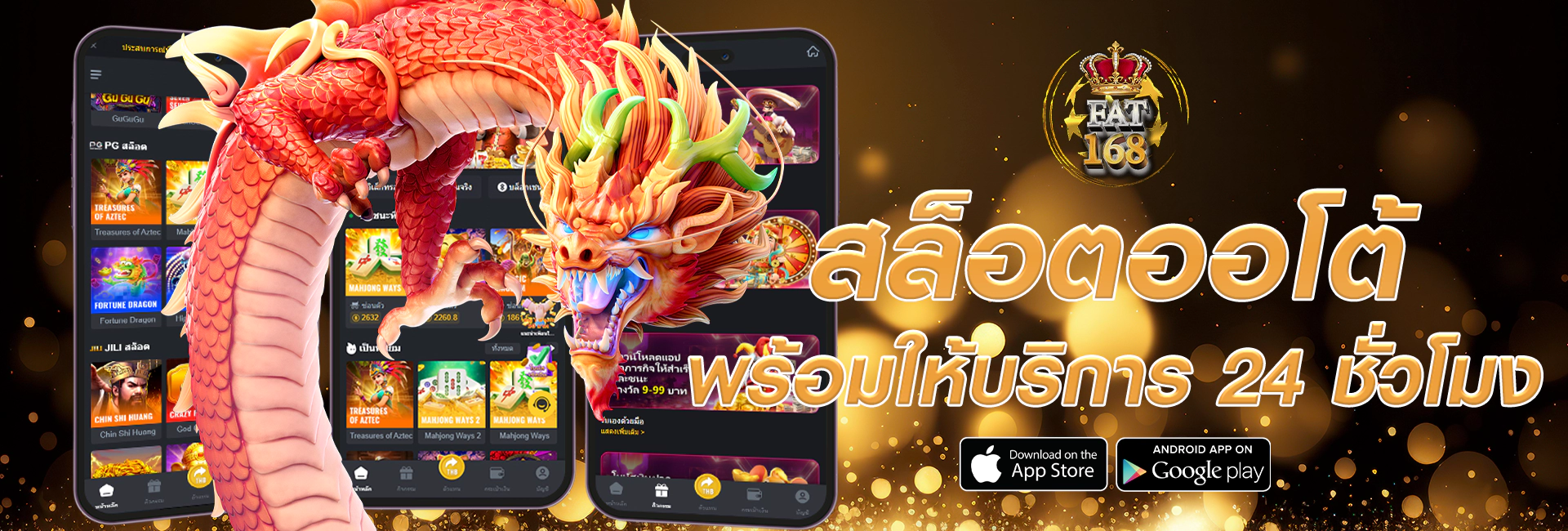 fat168 ทดลองเล่นสล็อตฟรี ไม่มีค่าใช้จ่าย