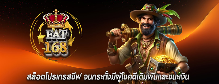 สล็อตโปรเกรสซีฟ จนกระทั้งมีผู้โชคดีเดิมพันและชนะเงิน